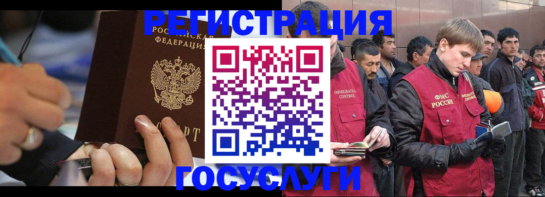 временная регистрация госуслуги в Вязниках